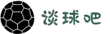 谈球吧(中国)-官方网站